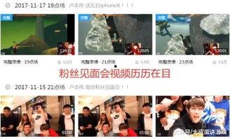 胡桃直播爆料视频大全最新,揭秘娱乐圈幕后真相