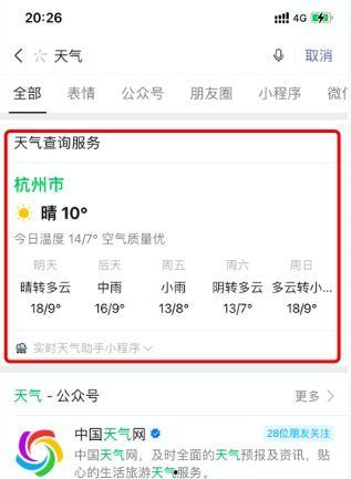 爆料公众号怎么做的视频,如何利用爆料公众号打造热门视频内容  第3张