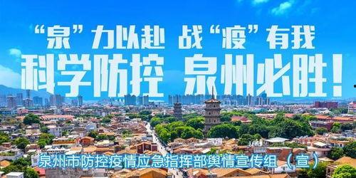 泉州最新爆料新闻,揭秘古城神秘事件背后的真相  第3张