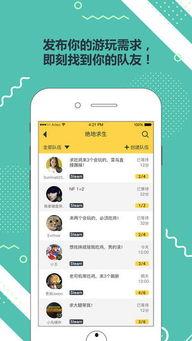 小六爆料视频下载安装最新,最新生成软件下载与安装全攻略 第2张 小六爆料视频下载安装最新,最新生成软件下载与安装全攻略 第2张