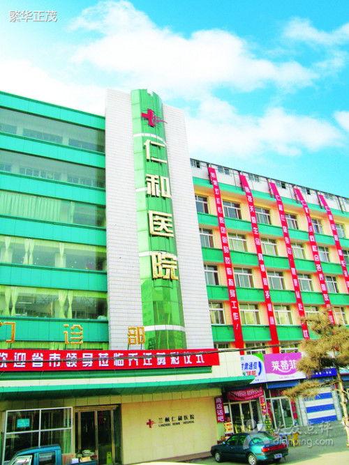 仁和医院爆料最新消息是真的吗,真相还是谣言? 第2张 仁和医院爆料最新消息是真的吗,真相还是谣言? 第2张