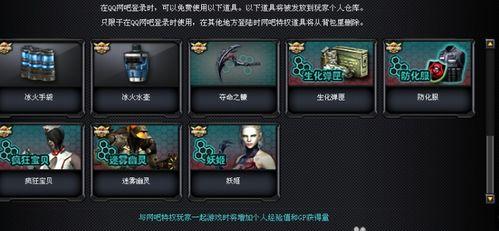 cf体验服角色爆料视频,爆料视频带你领略神秘风采  第2张 cf体验服角色爆料视频,爆料视频带你领略神秘风采  第2张