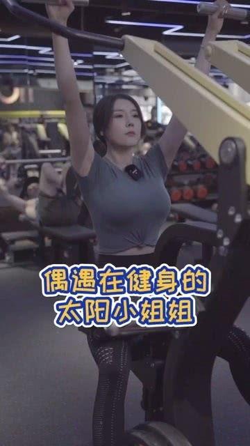 太阳姐姐爆料了吗视频,精彩瞬间大公开  第2张