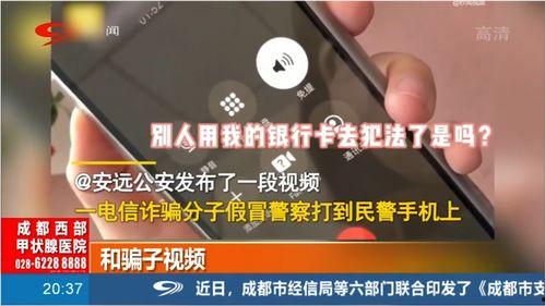 爆料诈骗视频,跟随视频揭露最新诈骗手段  第3张
