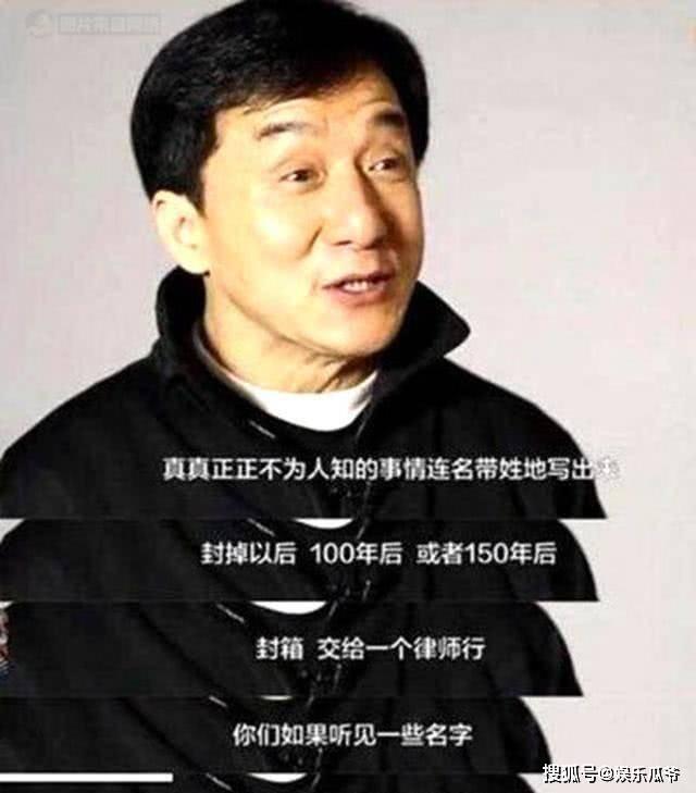 成龙大哥爆料娱乐圈,揭秘幕后的真实故事 第2张 成龙大哥爆料娱乐圈,揭秘幕后的真实故事 第2张