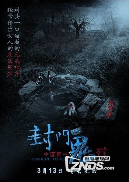 封门诡影在线观看,揭秘神秘古宅的惊悚之谜 第2张 封门诡影在线观看,揭秘神秘古宅的惊悚之谜 第2张