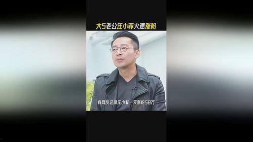 娱乐爆料汪小菲是谁啊视频,娱乐爆料视频带你走进他的世界