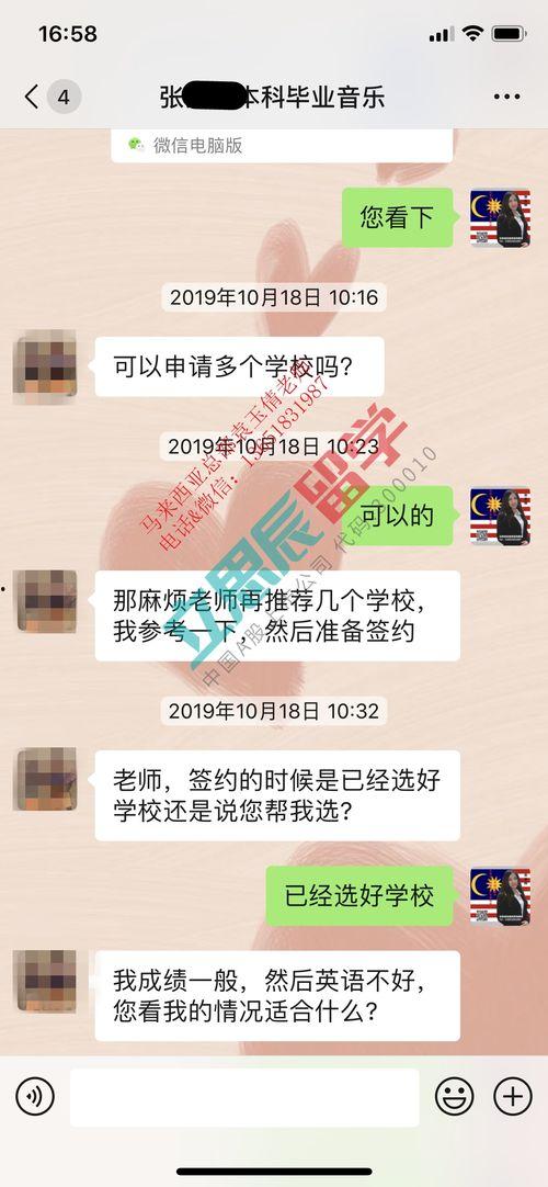 学生爆料袁老师视频大全,揭秘校园风云人物  第2张