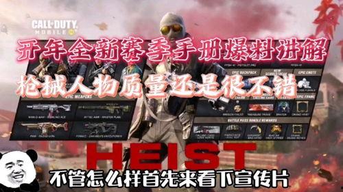 使命传说爆料视频,揭秘全新爆料视频，游戏剧情与角色深度解析  第2张