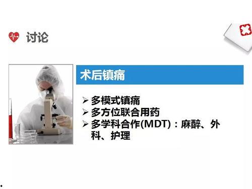 麻醉医师毕良爆料视频,真实与想象的差距 第2张 麻醉医师毕良爆料视频,真实与想象的差距 第2张