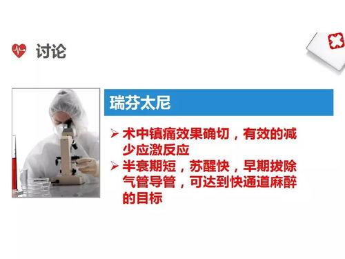 麻醉医师毕良爆料视频,真实与想象的差距 第3张 麻醉医师毕良爆料视频,真实与想象的差距 第3张