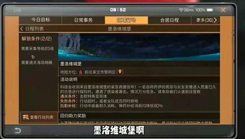 明日之后新版本爆料最新,生存挑战升级，全新玩法等你来战！  第2张