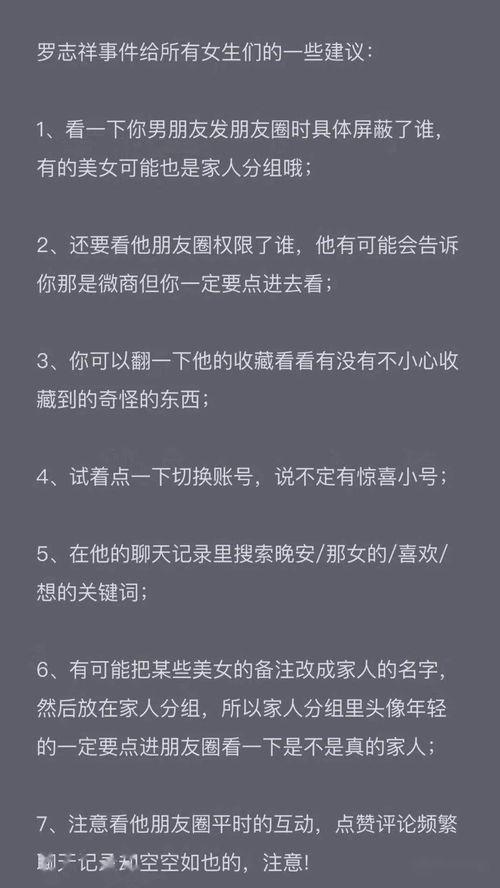 娱乐吃瓜渣男文案,娱乐吃瓜背后的情感陷阱  第3张