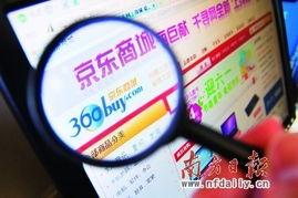 京东商城最新爆料,神秘新品即将揭晓，颠覆购物体验！  第2张