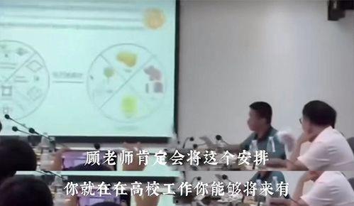 川大女博士爆料事件视频,揭秘学术圈惊人内幕  第2张