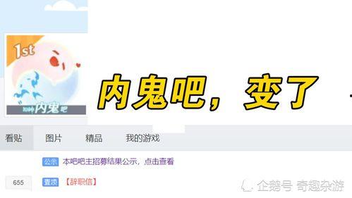 内鬼爆料最新消息新闻,最新重磅新闻曝光  第2张