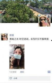 逆战爆料女主播视频,揭秘游戏背后的激情与魅力  第2张