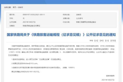 佛山新闻爆料有用吗,助力城市治理，共建和谐家园  第3张
