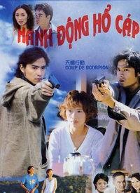 天蝎行动电影在线观看,揭秘神秘特工的惊险追踪之旅  第3张