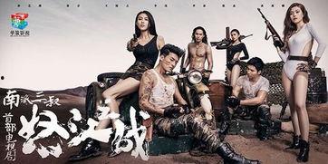 怒江之战全集在线观看,揭秘二战滇西战场惊心动魄的传奇故事