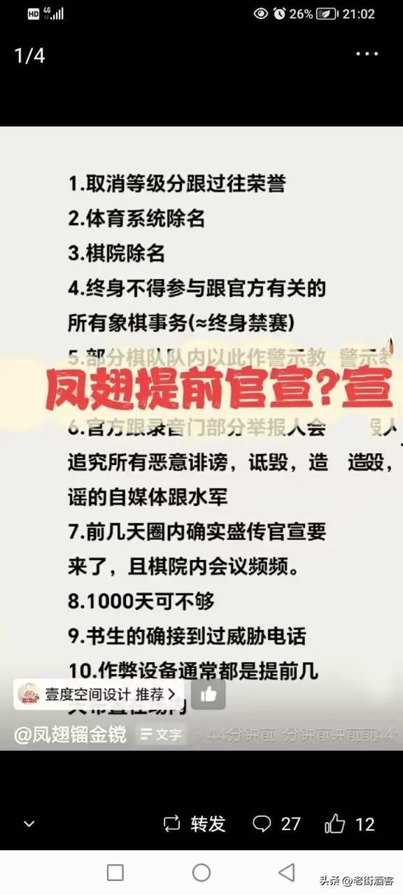 录音门最新爆料视频,最新爆料视频揭露惊人内幕  第3张