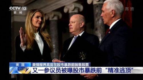 美国议员爆料神秘人视频,揭秘背后惊人真相