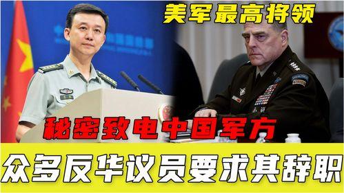 美国议员爆料神秘人视频,揭秘背后惊人真相  第2张
