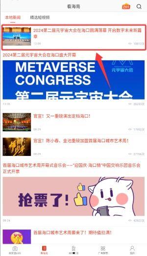 海南当地新闻爆料平台电话,揭秘本地热点事件背后的真相  第2张