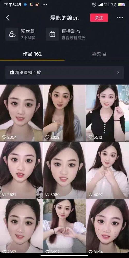 抖音网红吃瓜迅雷,揭秘网红圈幕后故事  第2张