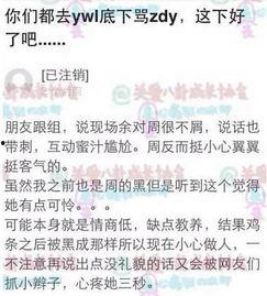 周东雨爆料视频最新版,事件真相再引热议  第2张