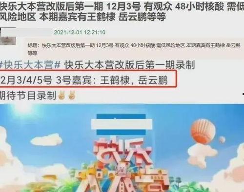 快本最新爆料,明星幕后故事大揭秘！  第3张