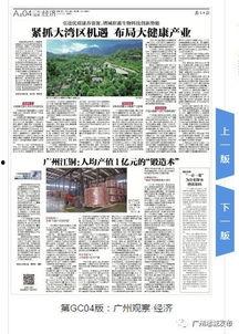 南方今日一线爆料增城,南方今日一线独家爆料，未来城市蓝图即将揭晓  第3张