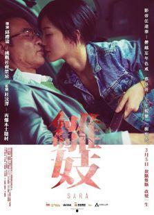 雏妓2015 在线观看,揭开黑暗阴影下的青春救赎  第2张