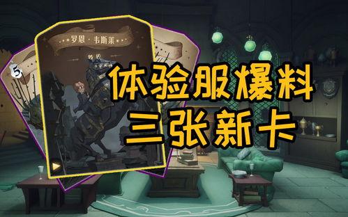 新觉醒卡牌爆料大全最新,揭秘神秘卡牌，引领卡牌游戏新潮流