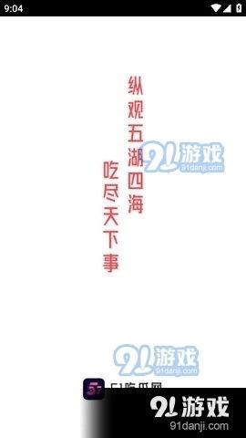 吃瓜网免费91爆料www,独家爆料，热点事件一网打尽