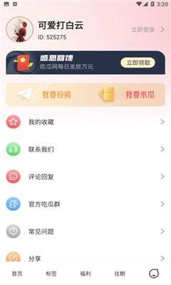 吃瓜网免费91爆料www,独家爆料，热点事件一网打尽  第2张
