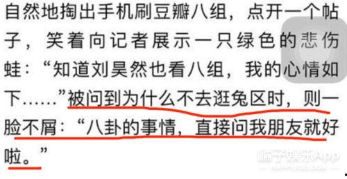 娱乐吃瓜君流量,揭秘流量背后的秘密与真相  第2张