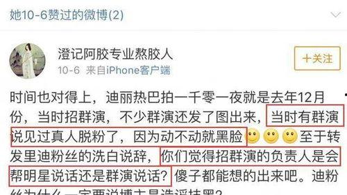 迪丽热巴私下 爆料视频,揭秘明星真实一面 第2张 迪丽热巴私下 爆料视频,揭秘明星真实一面 第2张
