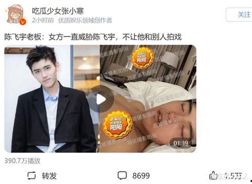 陈飞宇最近爆料新闻事件,揭秘娱乐圈背后真相 第2张 陈飞宇最近爆料新闻事件,揭秘娱乐圈背后真相 第2张