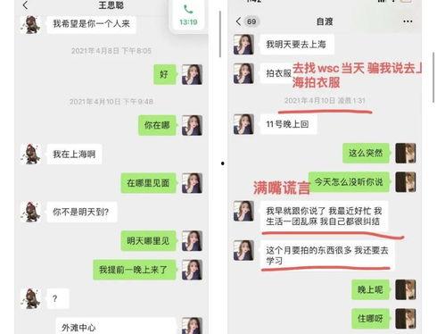 娱乐吃瓜酱双向奔赴,双向奔赴,甜蜜互动背后的故事  第2张 娱乐吃瓜酱双向奔赴,双向奔赴,甜蜜互动背后的故事  第2张
