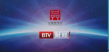 btv财经频道在线观看,btv财经频道在线观看指南  第2张 btv财经频道在线观看,btv财经频道在线观看指南  第2张