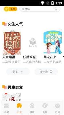 吃瓜打架小说免费阅读下载,免费阅读下载,畅享悬疑小说世界  第3张 吃瓜打架小说免费阅读下载,免费阅读下载,畅享悬疑小说世界  第3张