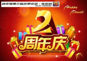 二周年爆料新闻内容,重磅爆料与惊喜连连  第3张 二周年爆料新闻内容,重磅爆料与惊喜连连  第3张