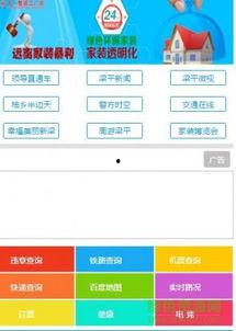 梁平新闻爆料视频播放,揭秘事件真相,引发社会关注  第2张 梁平新闻爆料视频播放,揭秘事件真相,引发社会关注  第2张