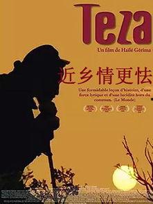 电影乡情在线观看,穿越时空的家乡记忆  第2张 电影乡情在线观看,穿越时空的家乡记忆  第2张