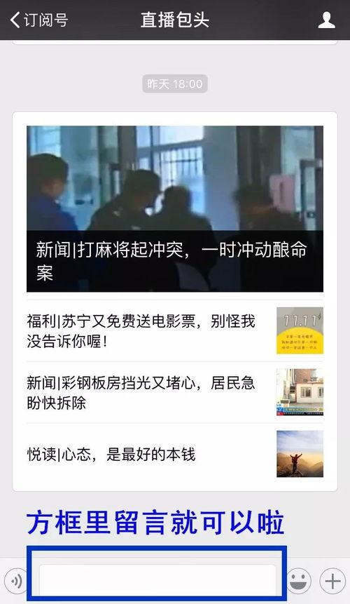 新闻爆料入口点击进入,一键掌握最新资讯动态  第2张 新闻爆料入口点击进入,一键掌握最新资讯动态  第2张