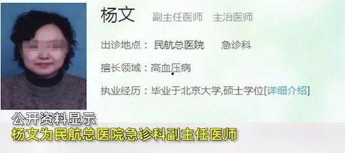 毕良医生爆料视频最新消息,揭露医疗行业惊人内幕!  第3张 毕良医生爆料视频最新消息,揭露医疗行业惊人内幕!  第3张