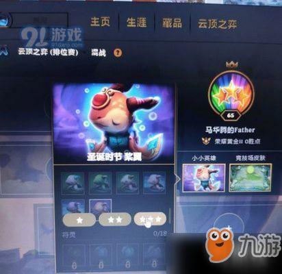 云顶最新小小英雄爆料,小小英雄新版本爆料,神秘英雄与全新元素即将登场!