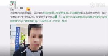 龙岗爆料新闻最新情况视频,视频揭露惊人真相!  第2张 龙岗爆料新闻最新情况视频,视频揭露惊人真相!  第2张