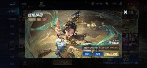 王者四美皮肤爆料最新,华丽蜕变引期待!  第2张 王者四美皮肤爆料最新,华丽蜕变引期待!  第2张
